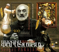 PARAJANOV.com - Sergei Paradjanov stamp (Armenia)